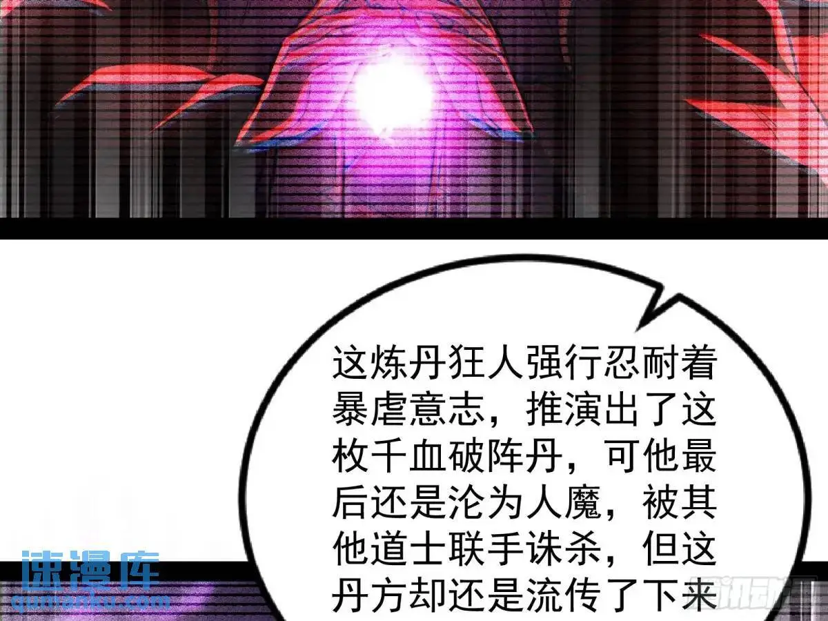 飞龙骑脸怎么输43