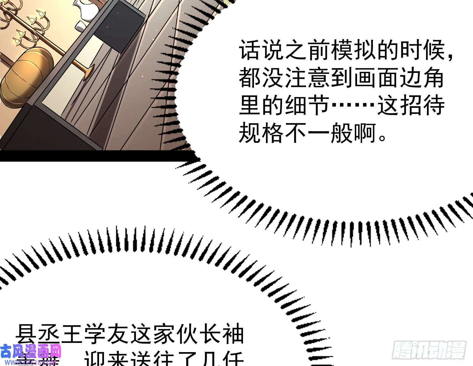 你不是人！7