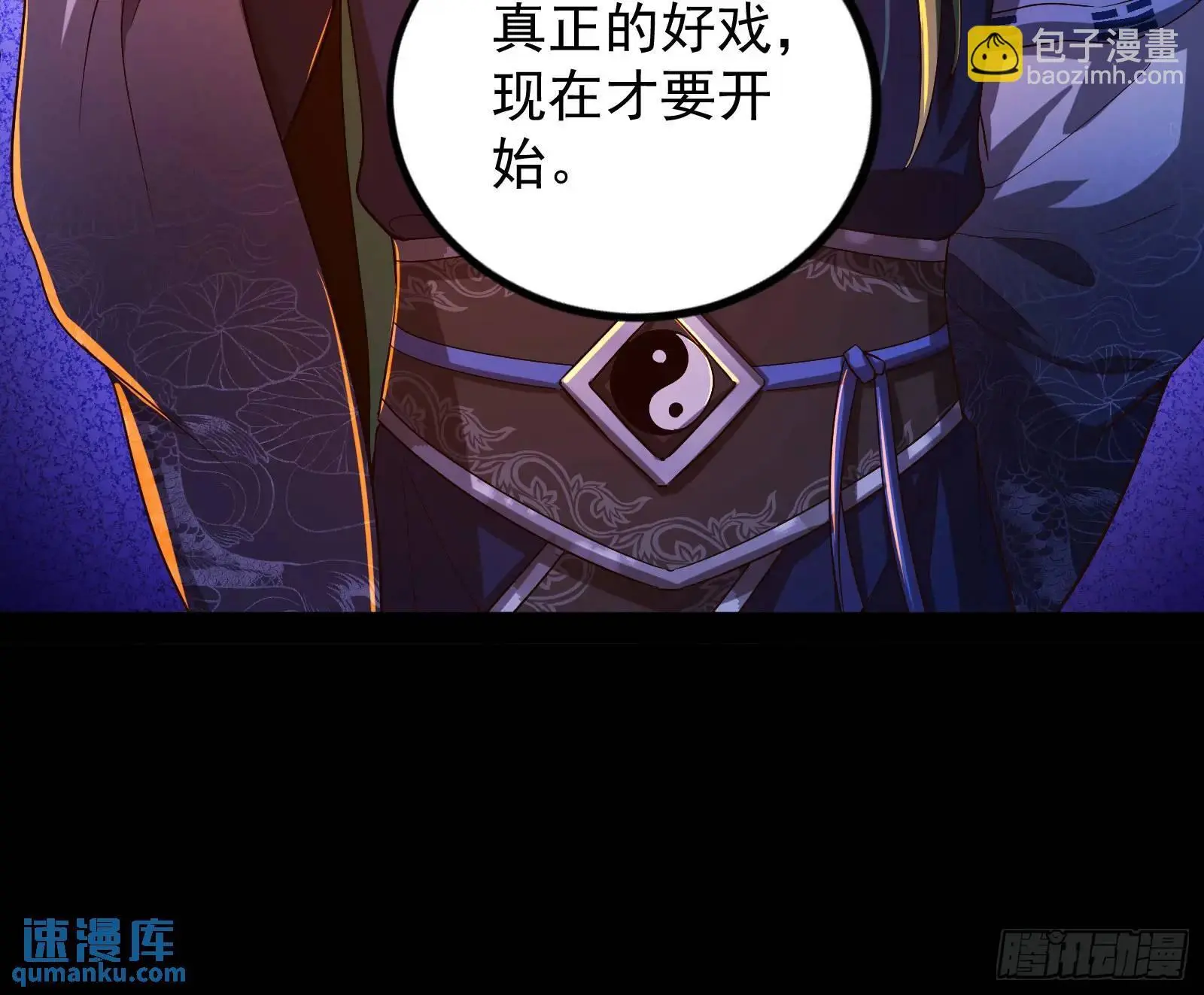 仙道绝顶我为峰66