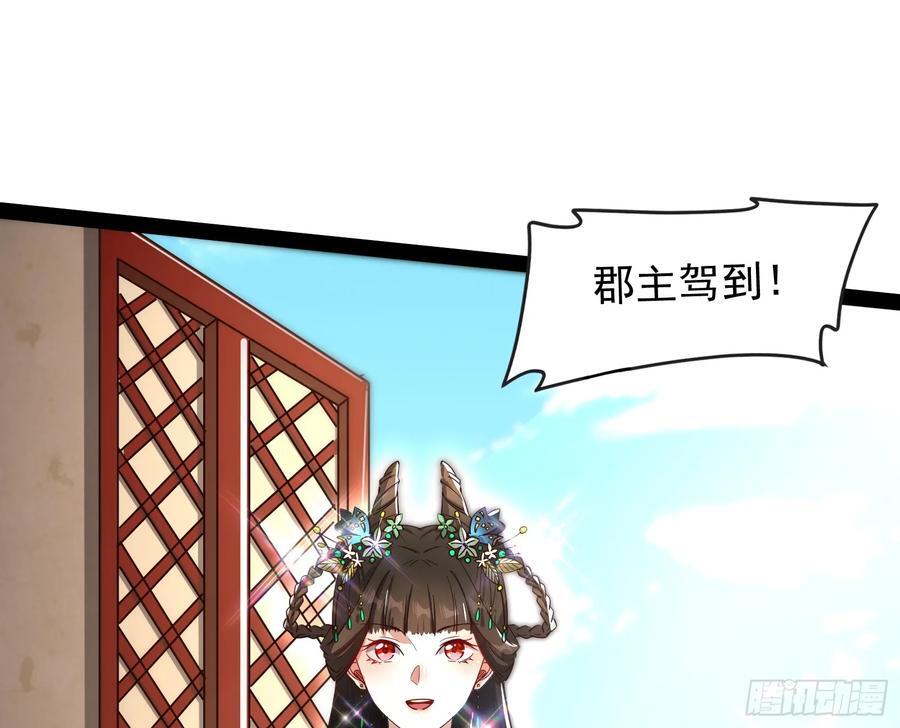 妖道有备而来16