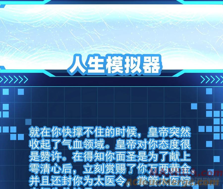 狗皇帝肚里能撑船72