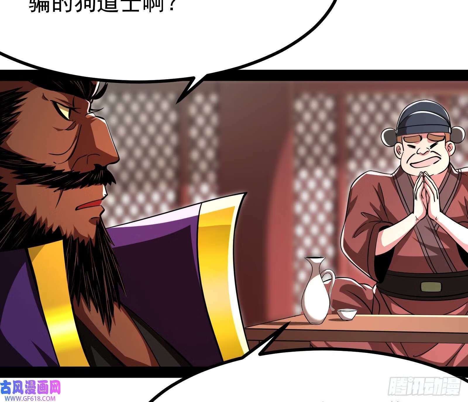 你不是人！52