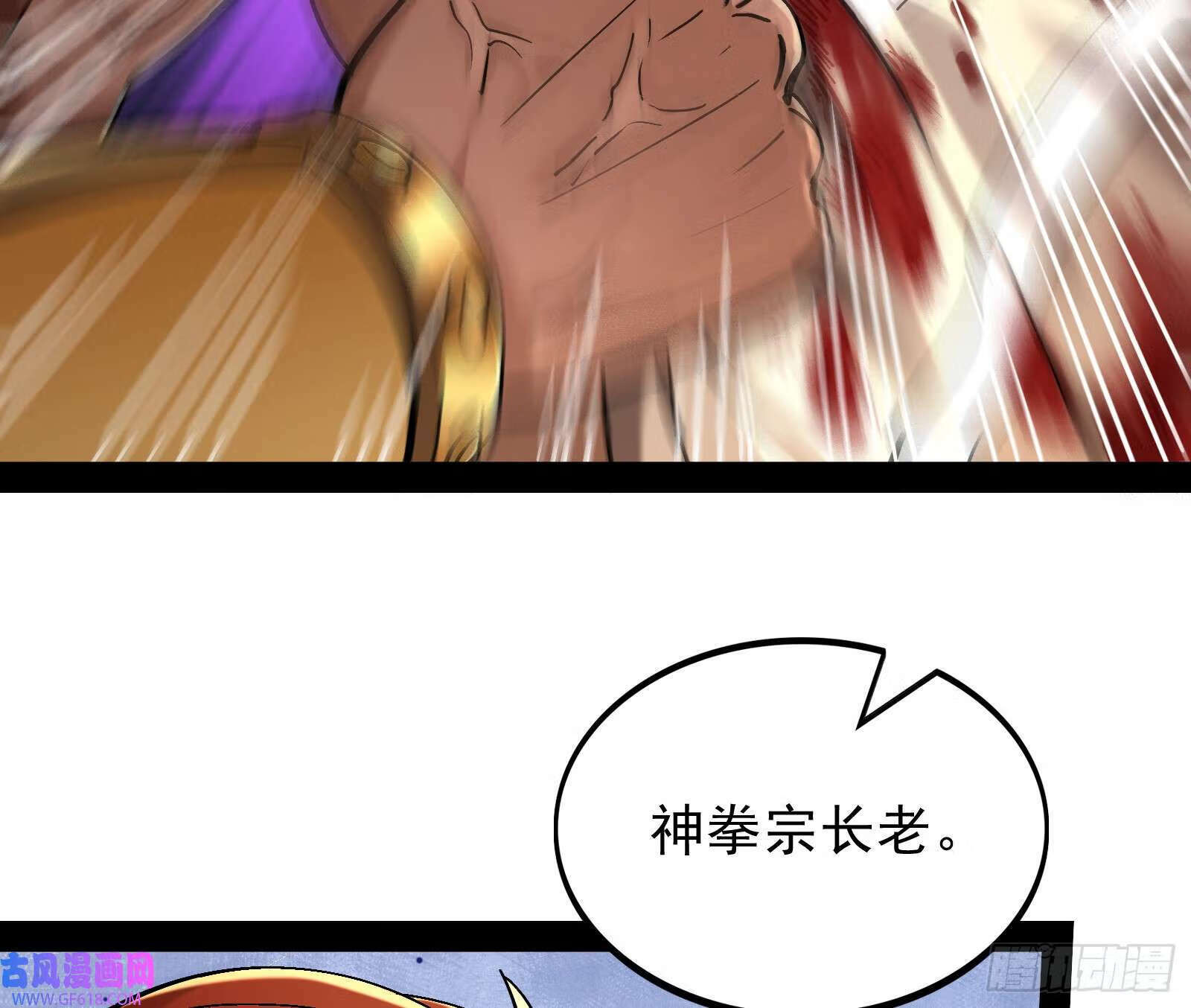 贫道出手何需他人相助【加更】11