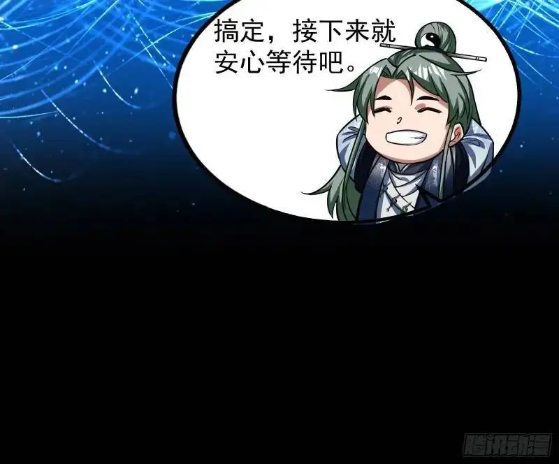想当妖魔武者好难11