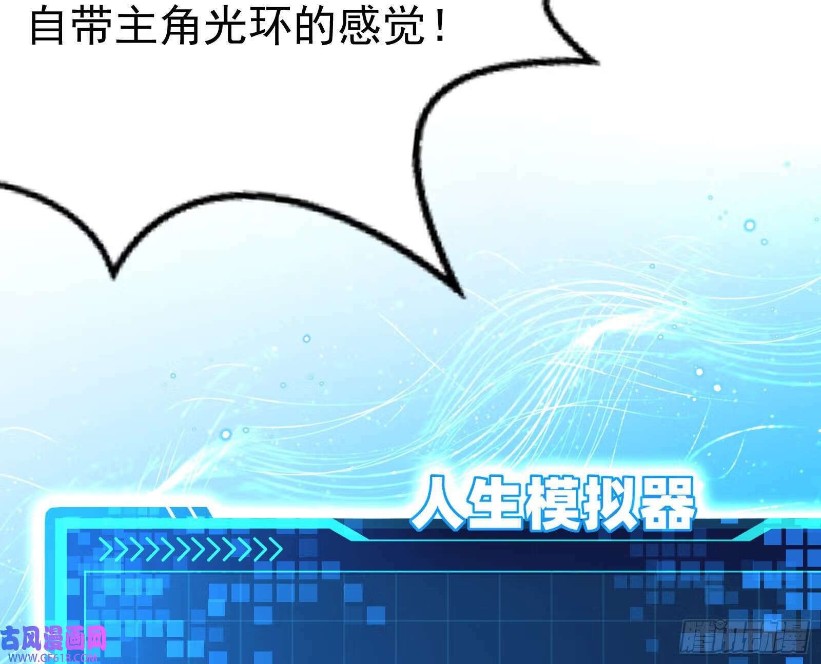人生模拟器真正的功能与妖魔武者27