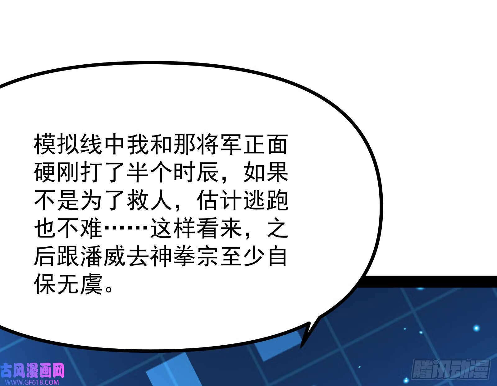 操蛋的世道89