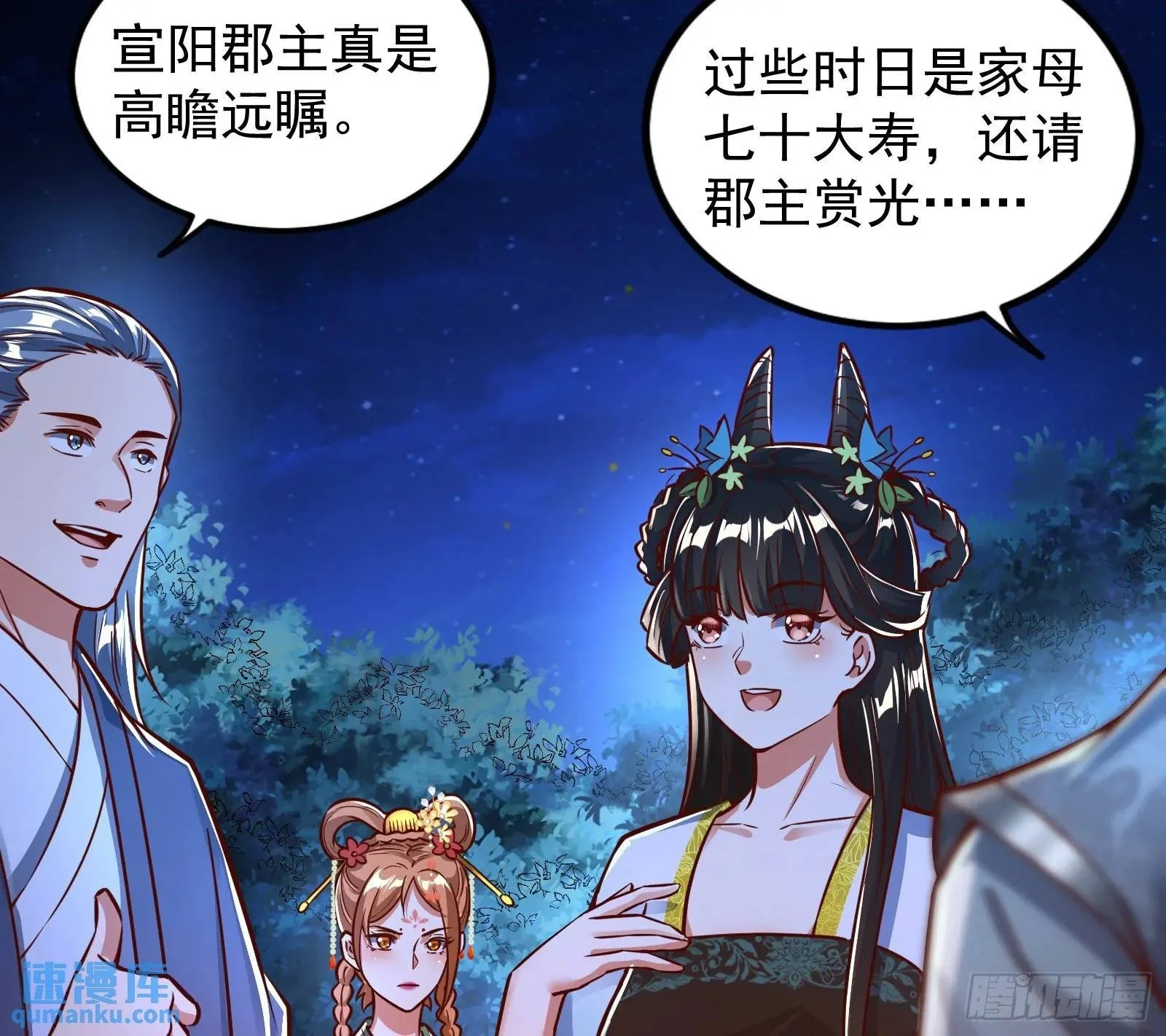 仙道绝顶我为峰87