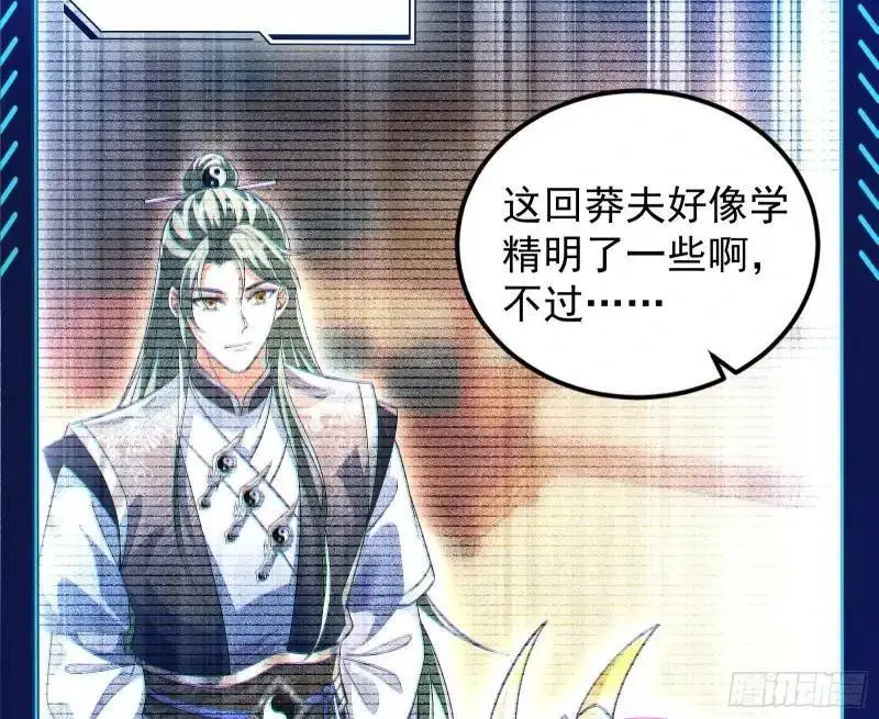 想当妖魔武者好难79