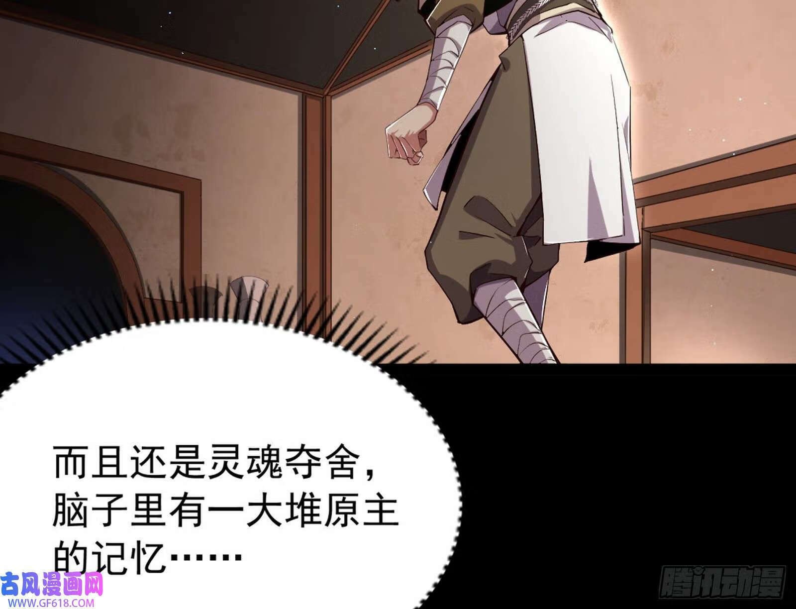 穿越成超厉害的道士83