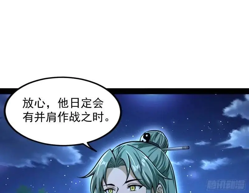 想当妖魔武者好难35