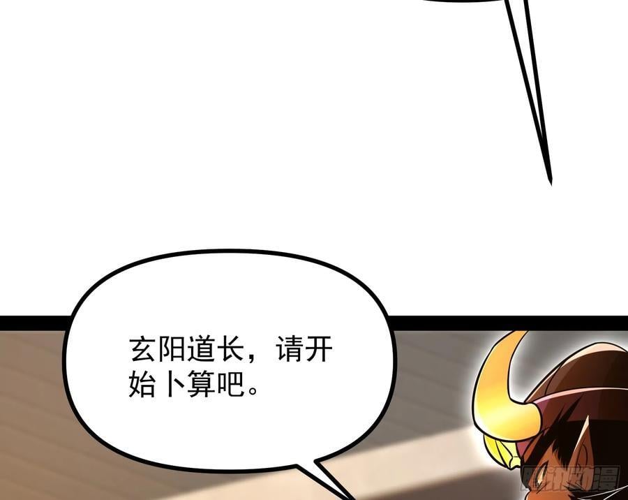 叛徒就在你们中间！89