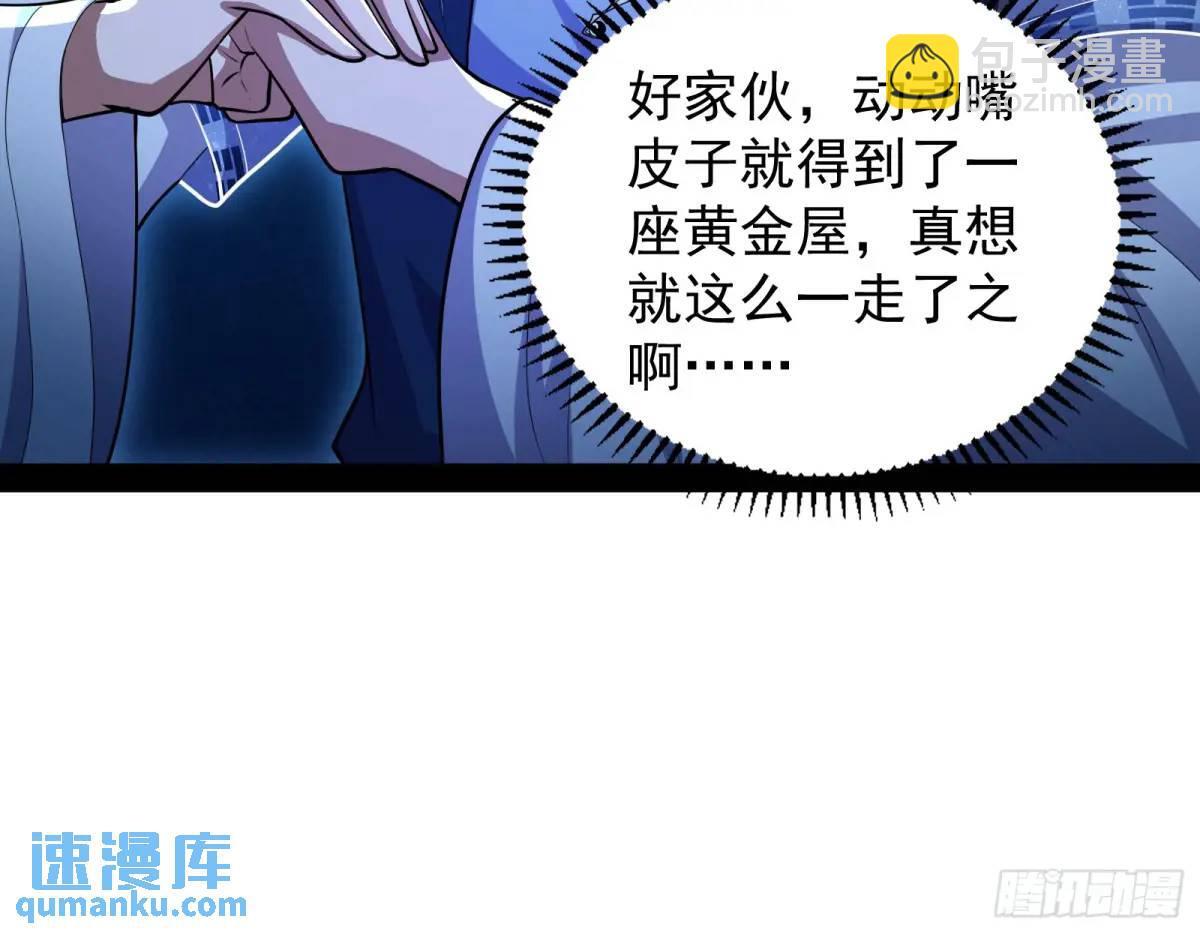 我有一座黄金屋41