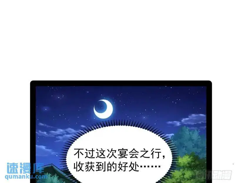 想当妖魔武者好难43