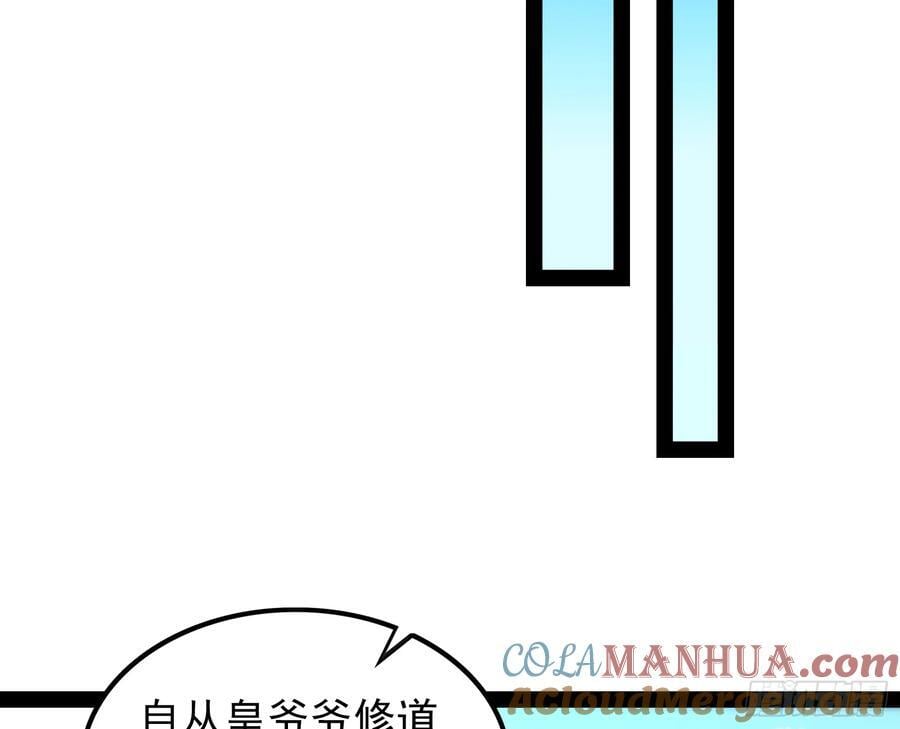妖道有备而来21