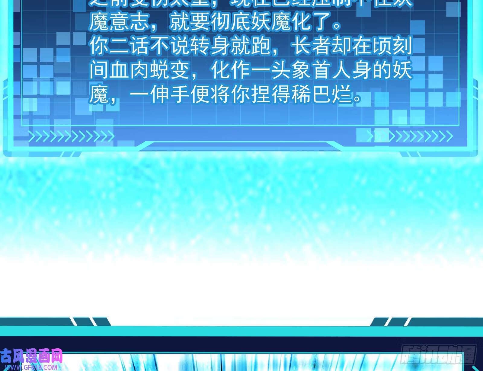 人生模拟器真正的功能与妖魔武者99