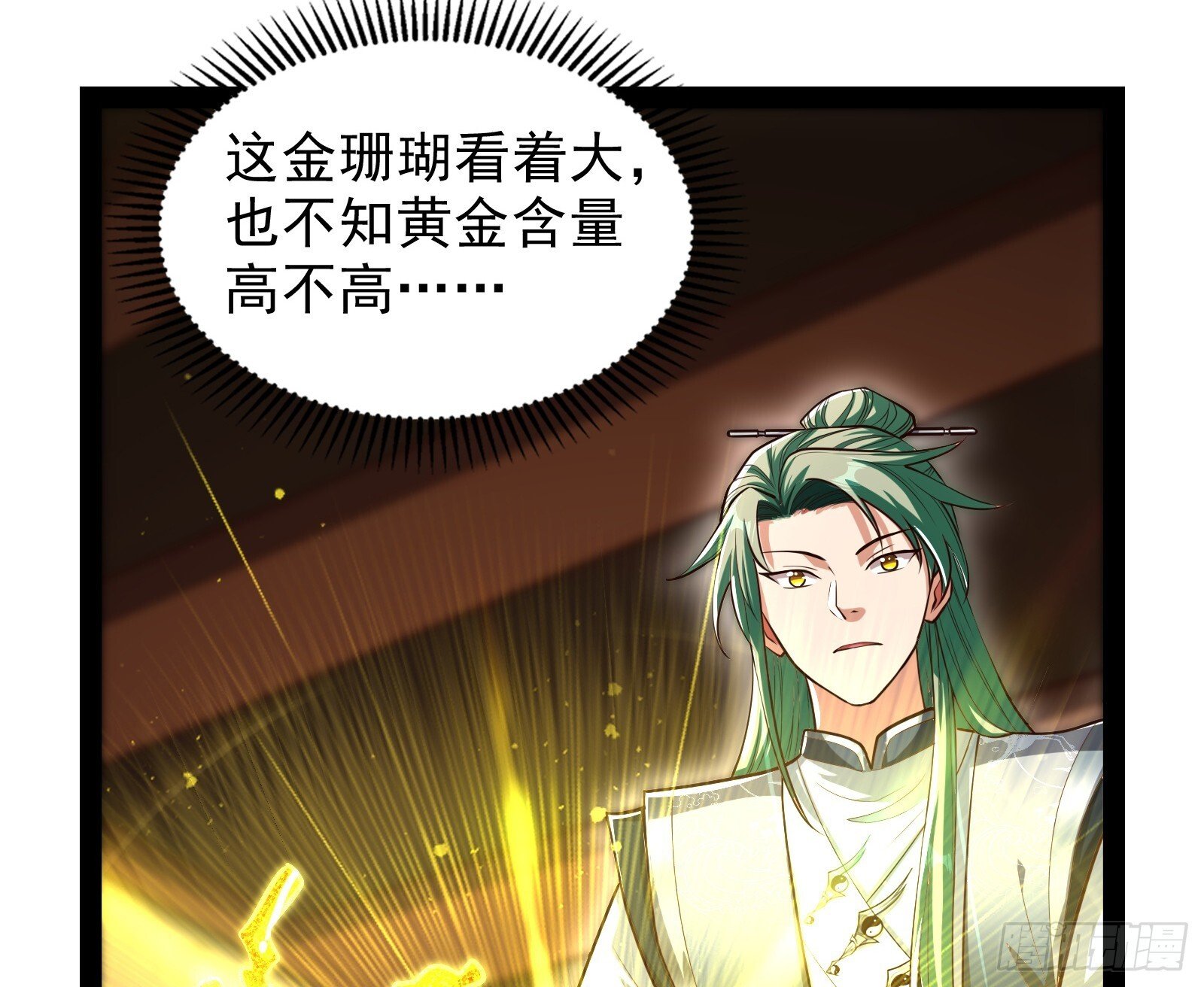 贫道五行只缺一项39