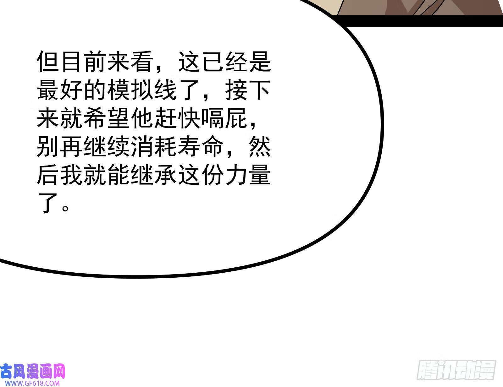 操蛋的世道59