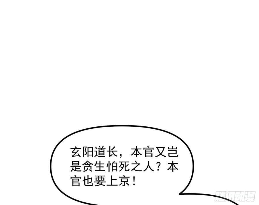 妖魔武者的实力区别2