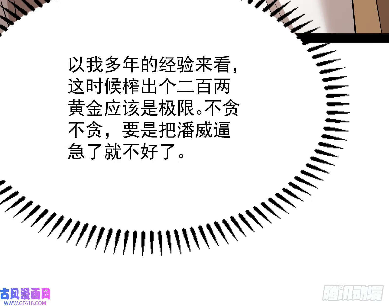 得加钱86