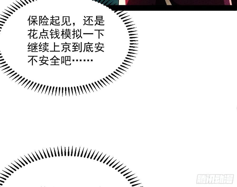 妖魔武者的实力区别5