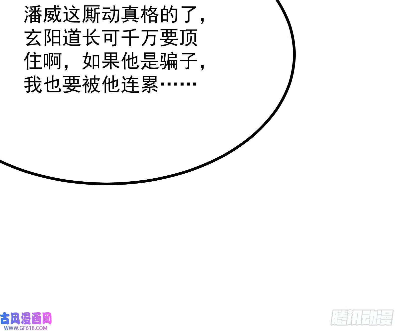 当众挑衅88