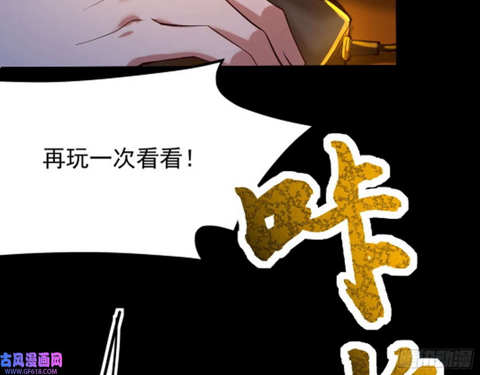 穿越成超厉害的道士34