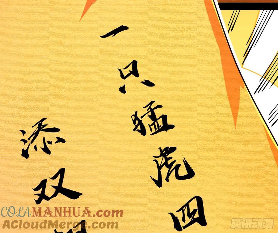 酸腐朽木，岂堪一击，胜之不武44