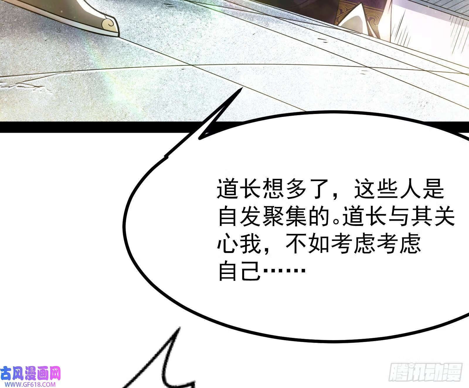 当众挑衅79