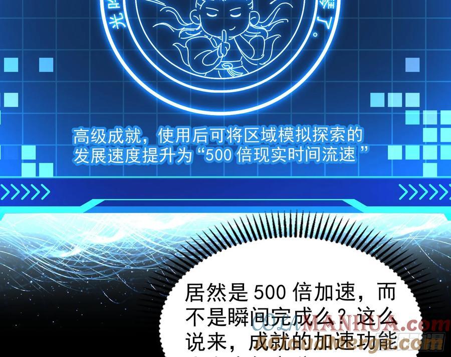 诗会成就？升级！100