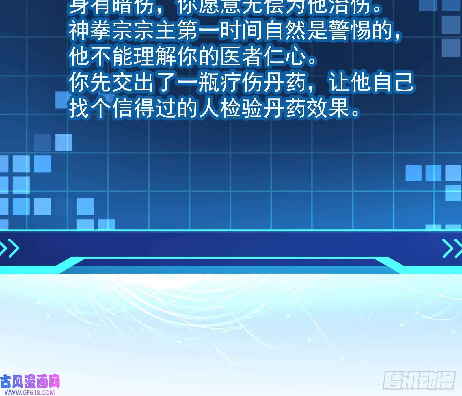 操蛋的世道11