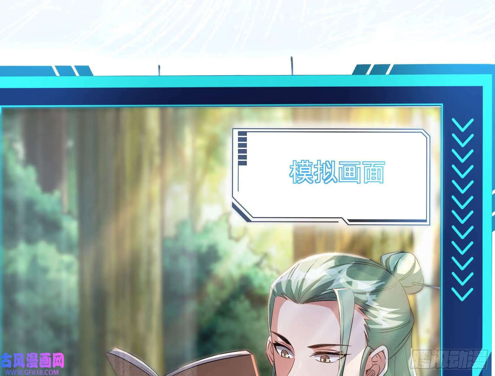 人生模拟器真正的功能与妖魔武者61