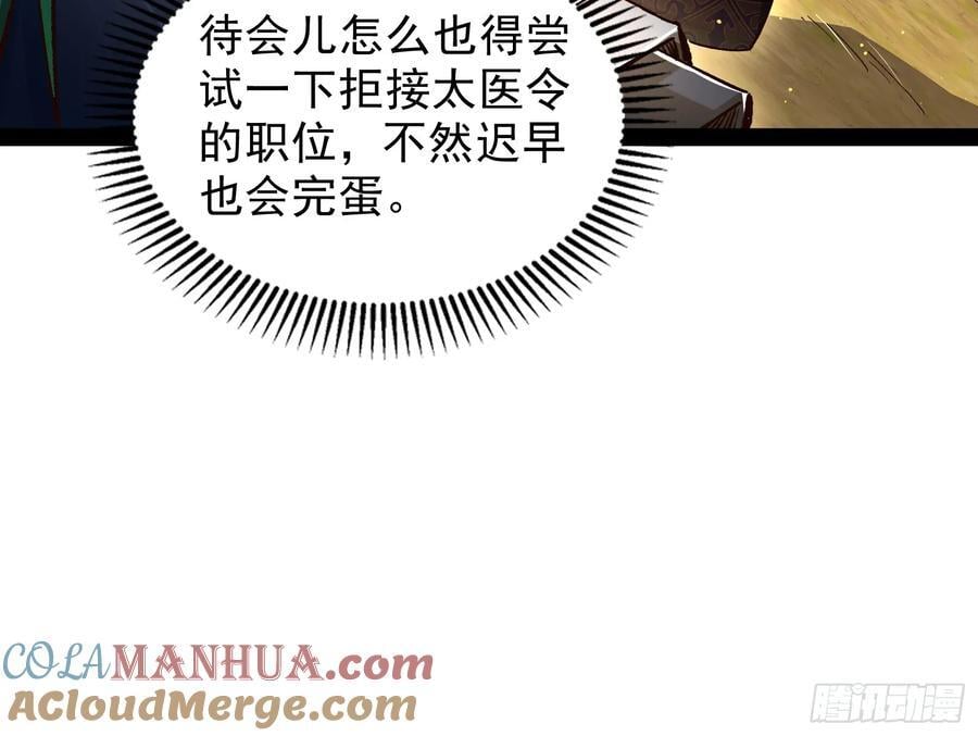 妖道有备而来15