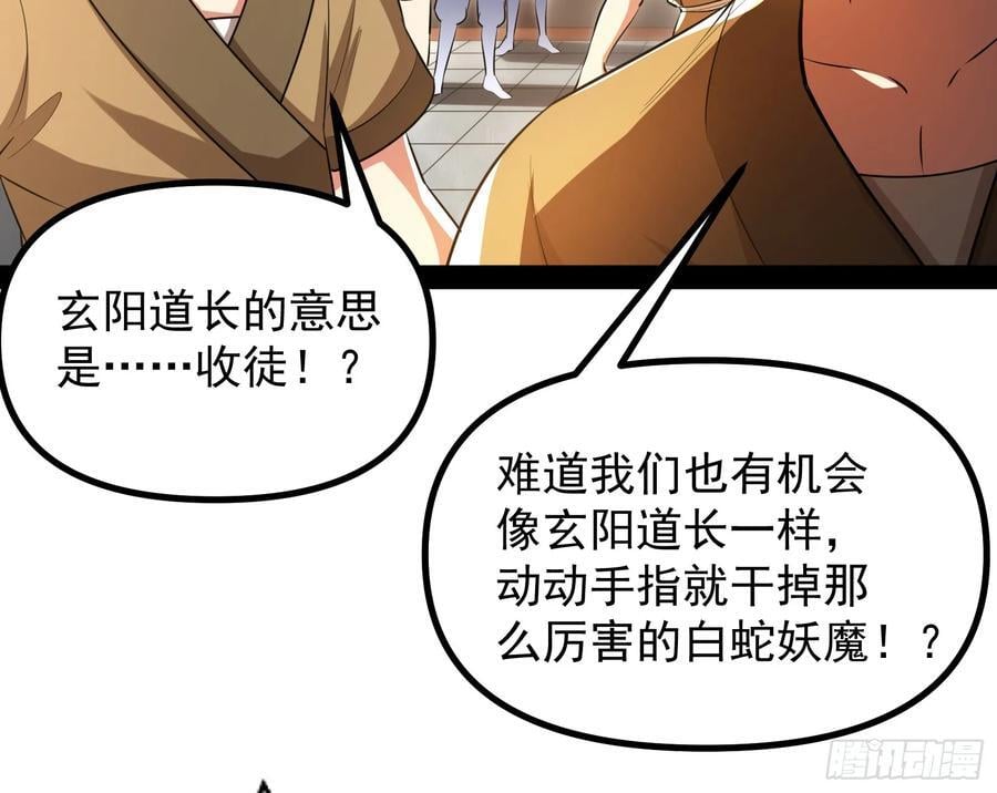 叛徒就在你们中间！85