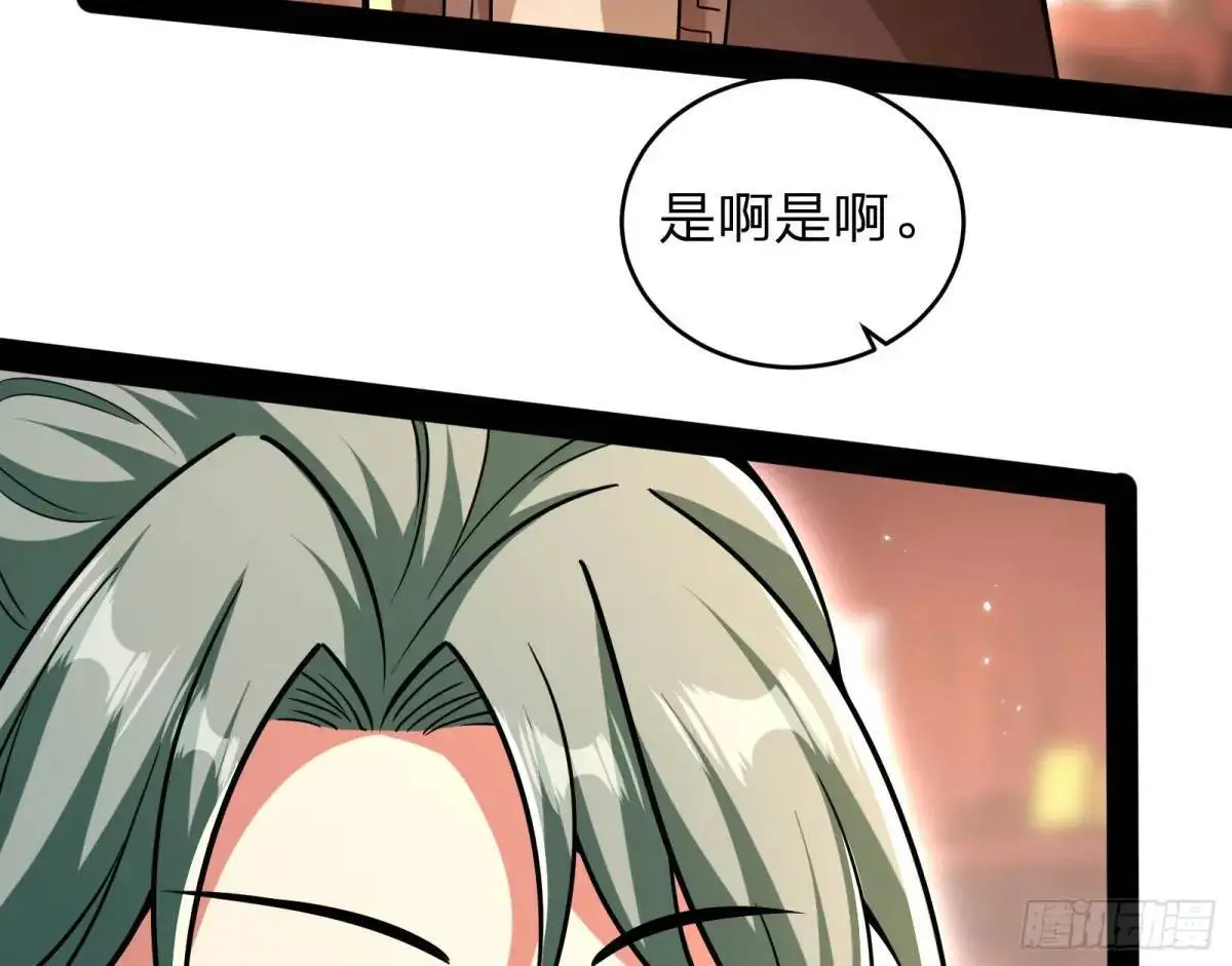 贫道只愿人人如龙69