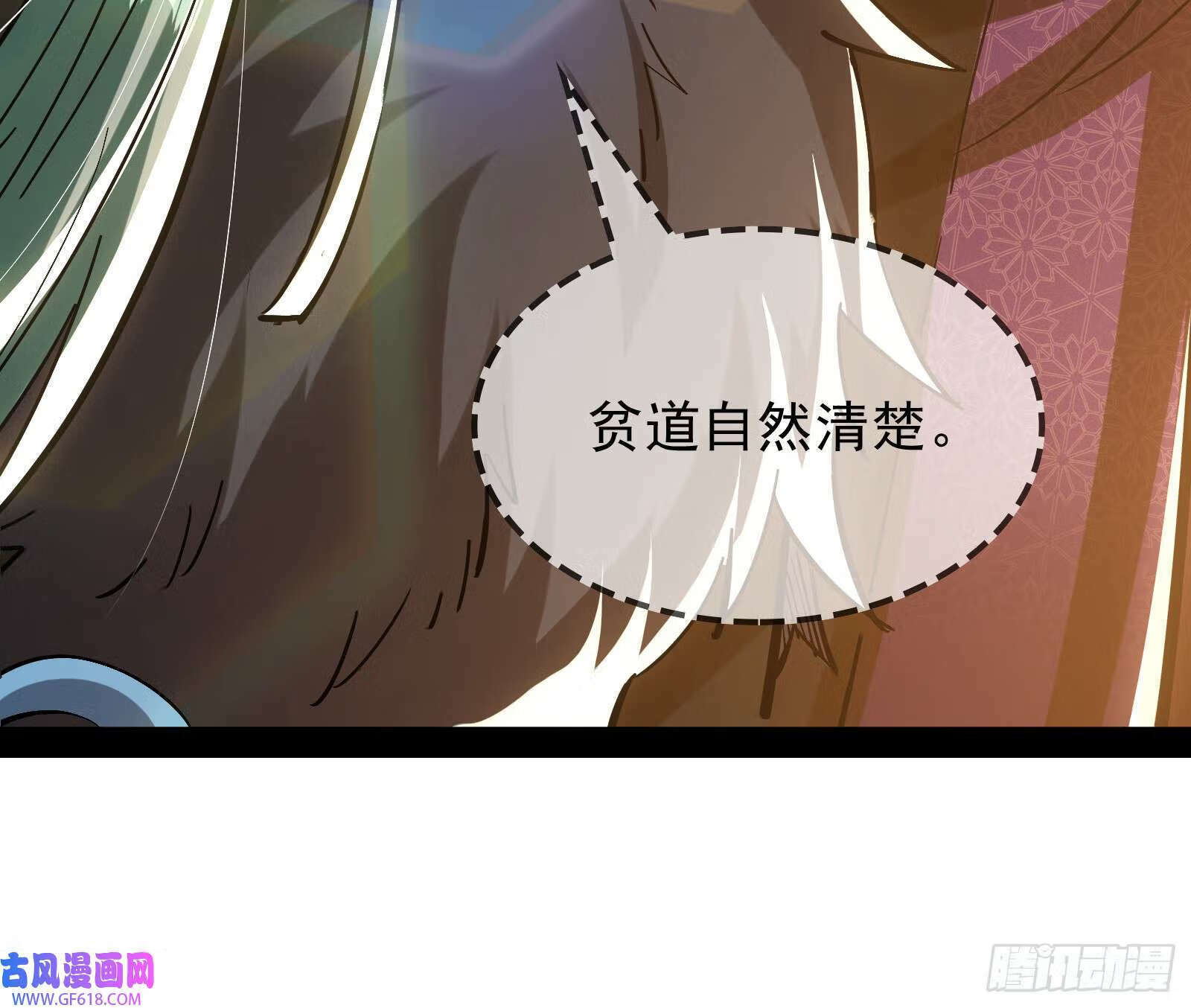 贫道出手何需他人相助【加更】64