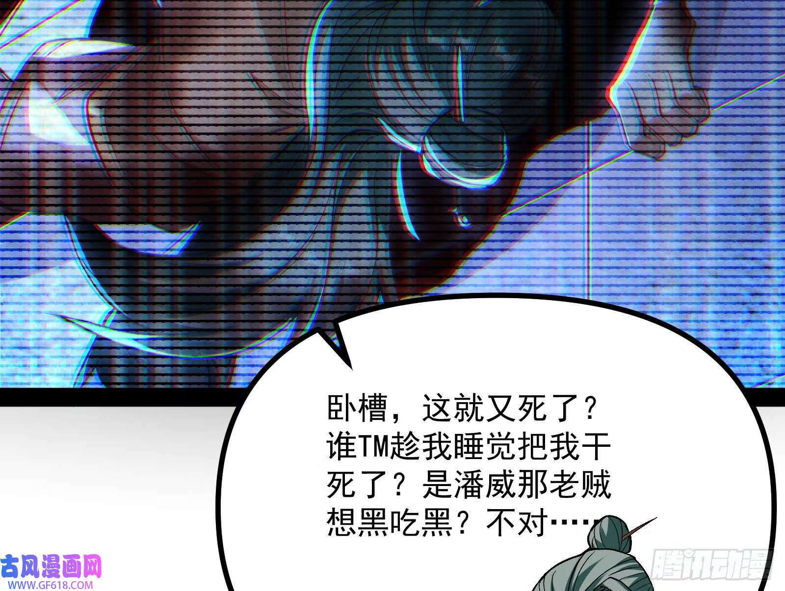 潘威的真正目的110