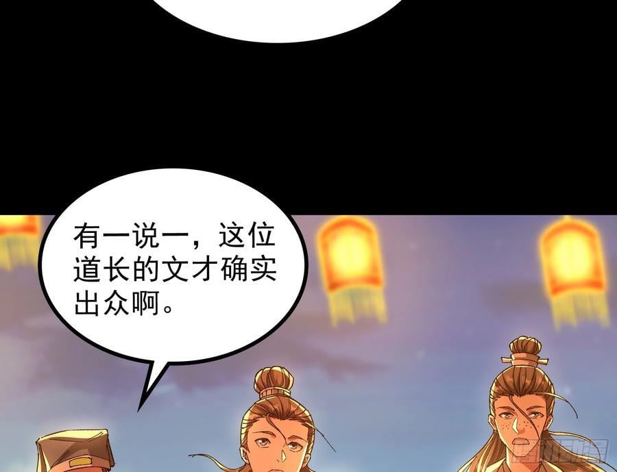 一句诗，一道拳117