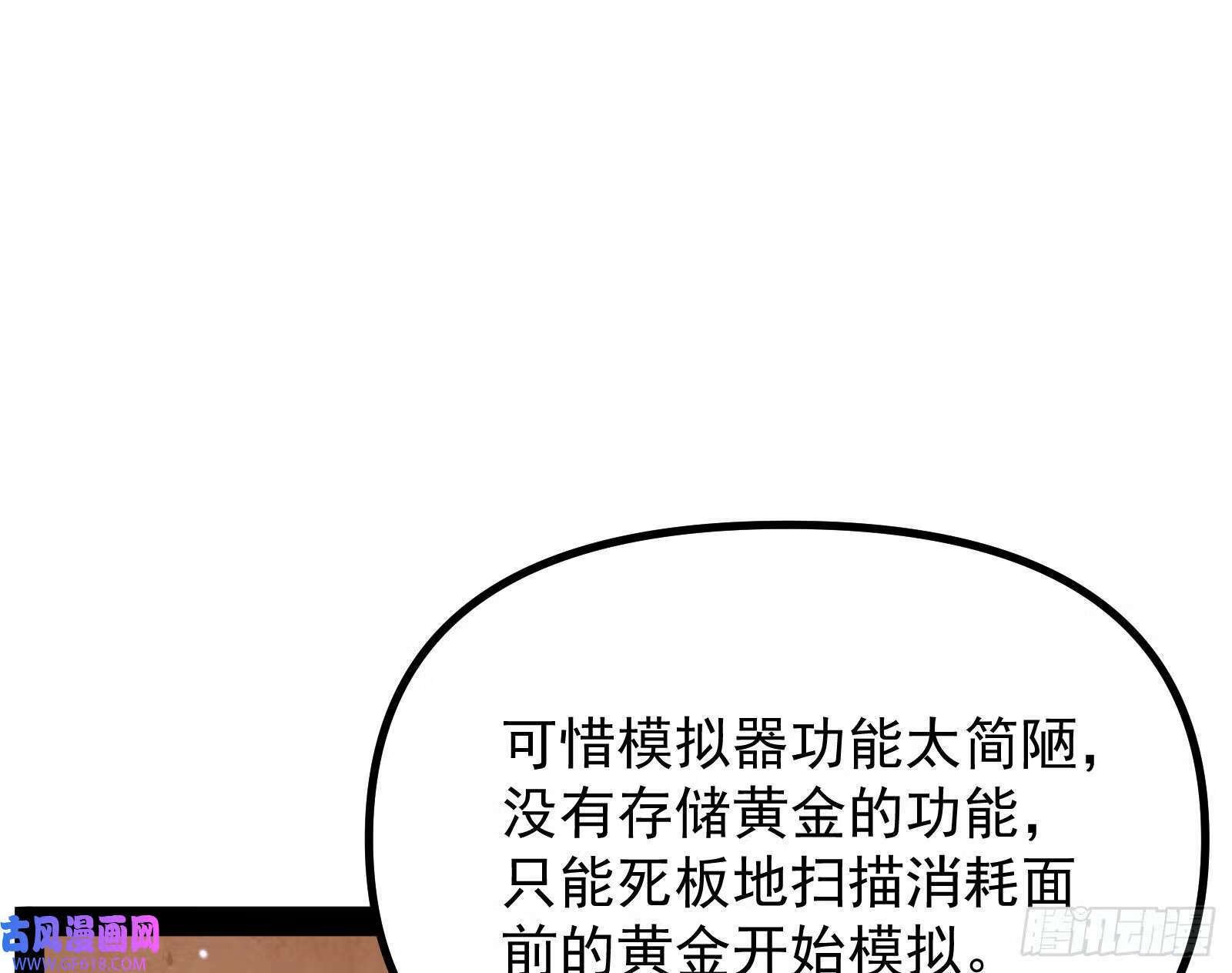 潘威的真正目的27