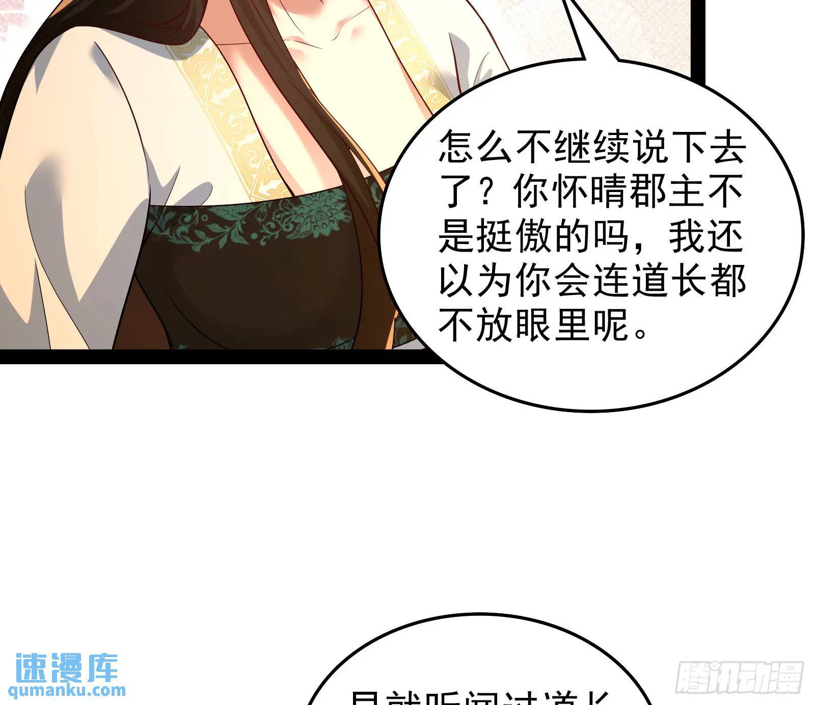 高人的震慑力63