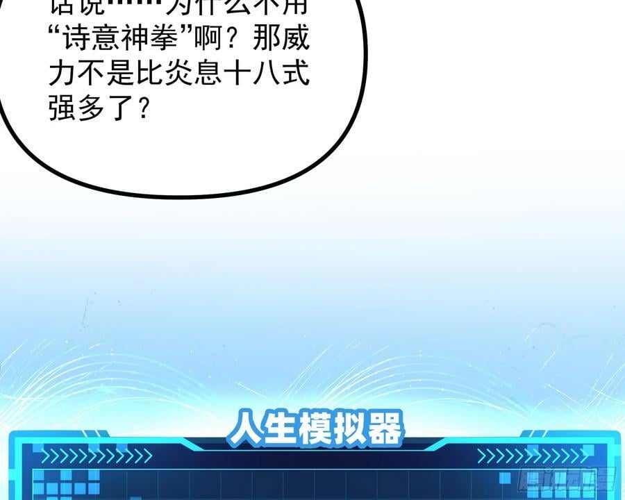 叛徒就在你们中间！58
