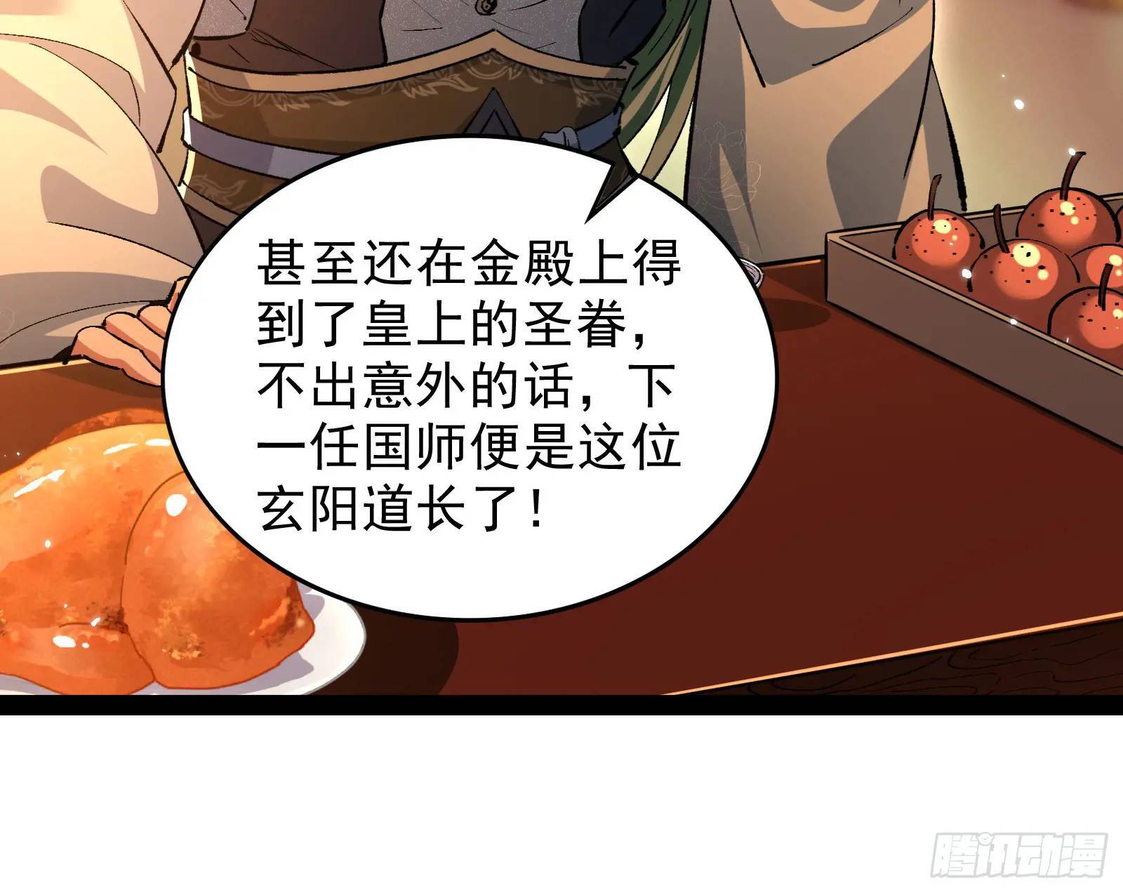 高人的震慑力82