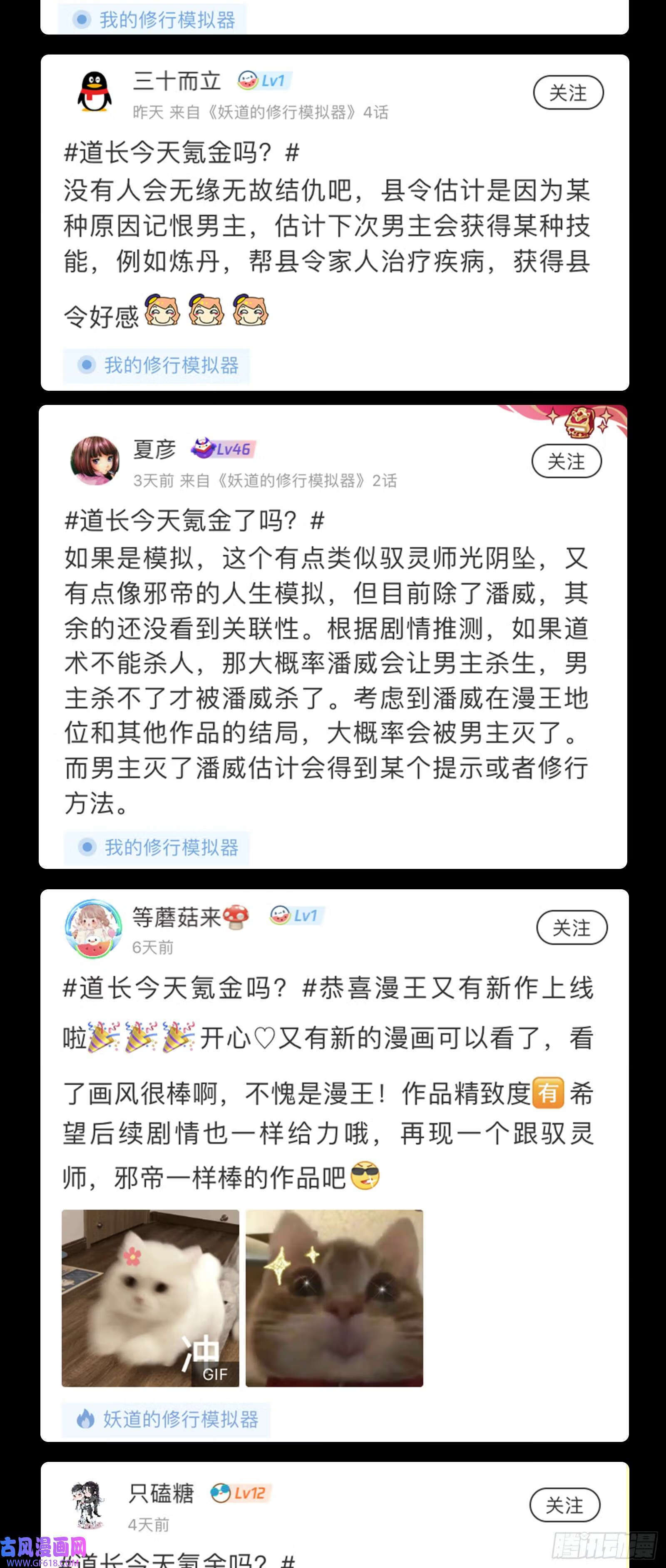 雕虫小技竟敢班门弄斧144
