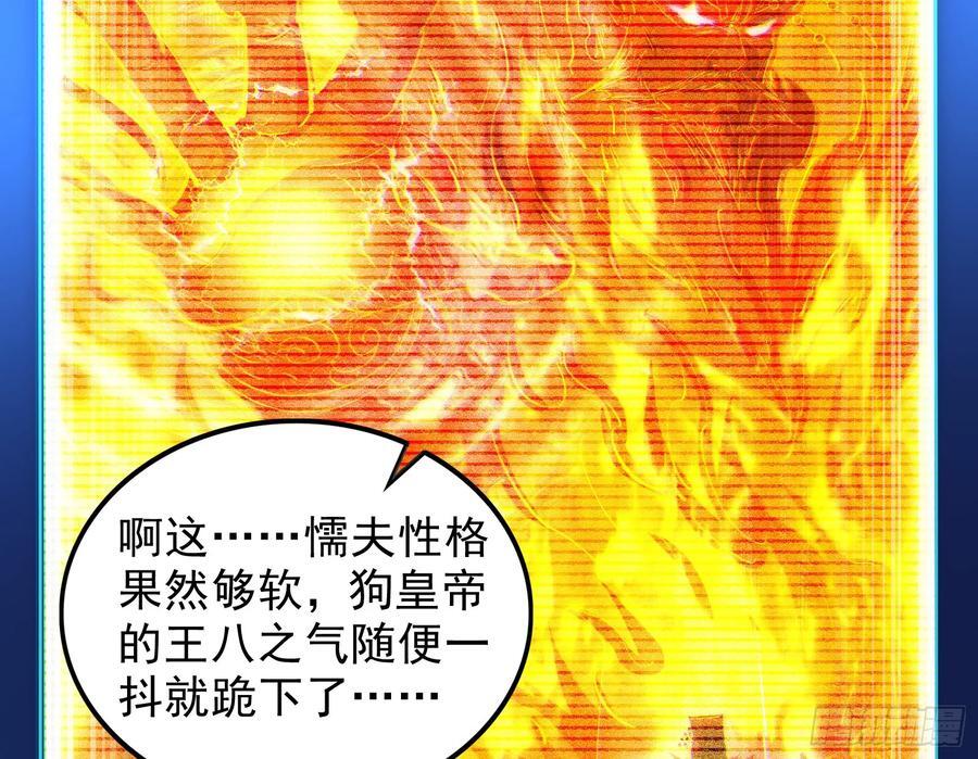 狗皇帝肚里能撑船38