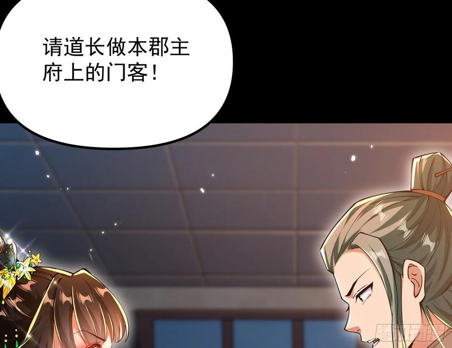 郡主的志向62