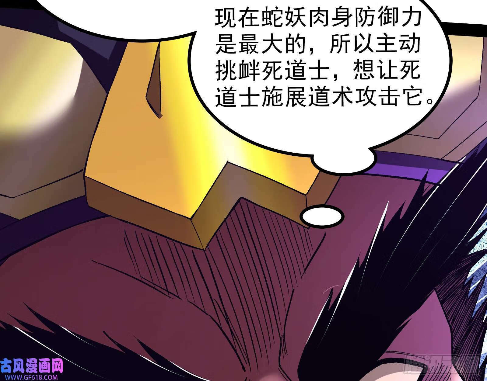 一招斩妖52