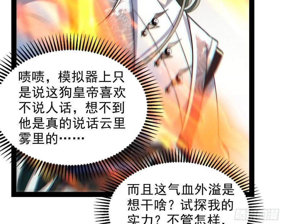 妖道有备而来68