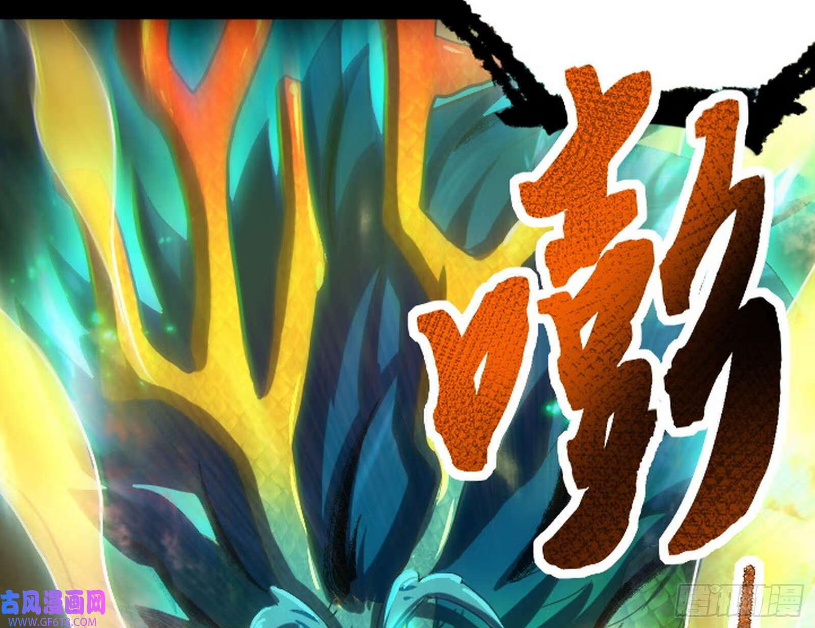 穿越成超厉害的道士104