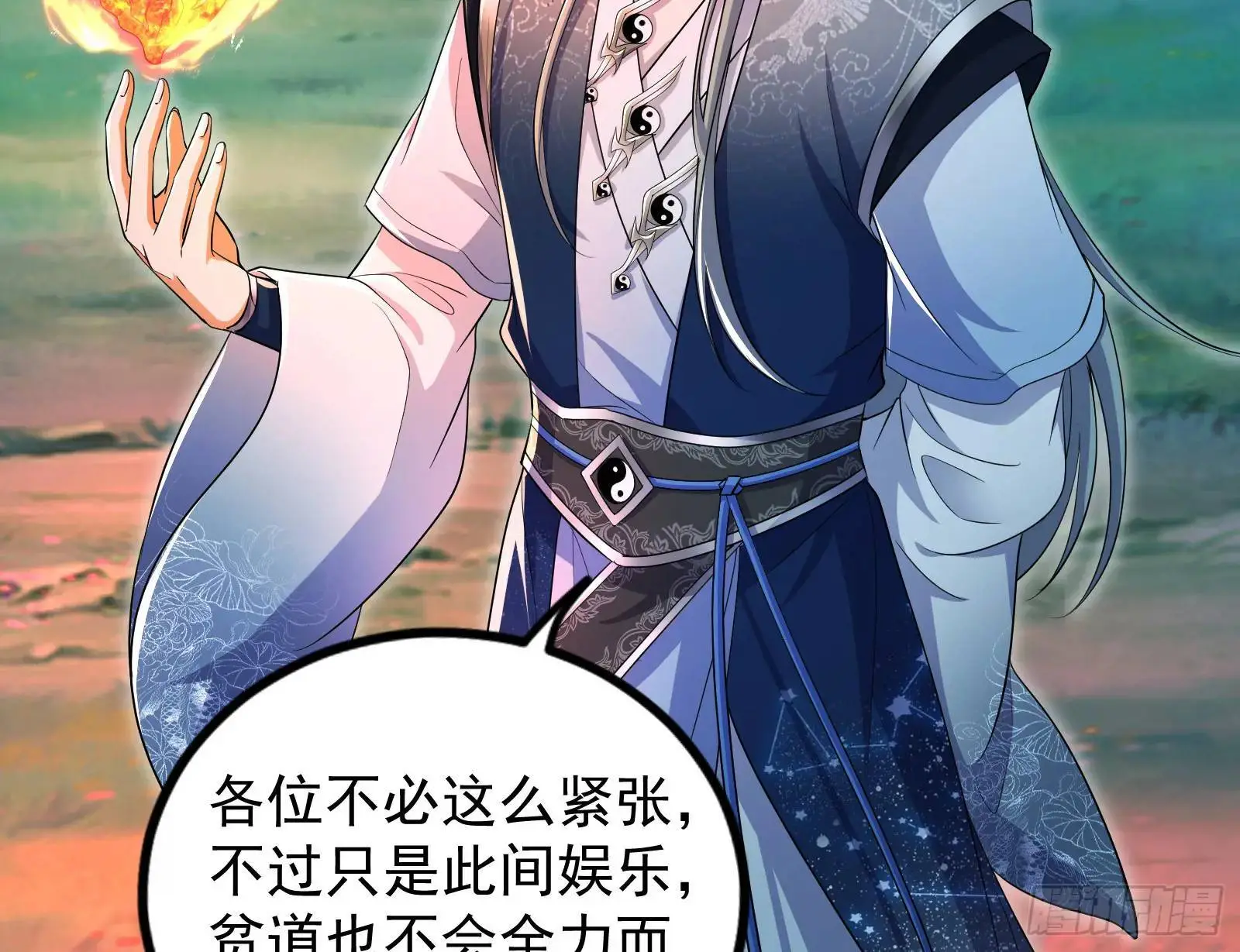 仙道绝顶我为峰46