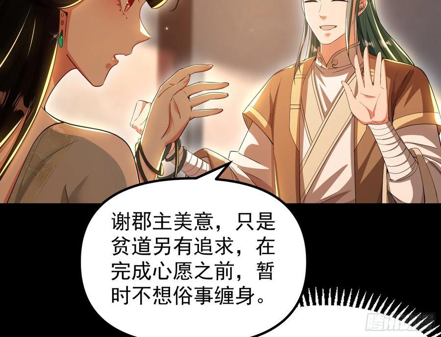 我要见皇上13
