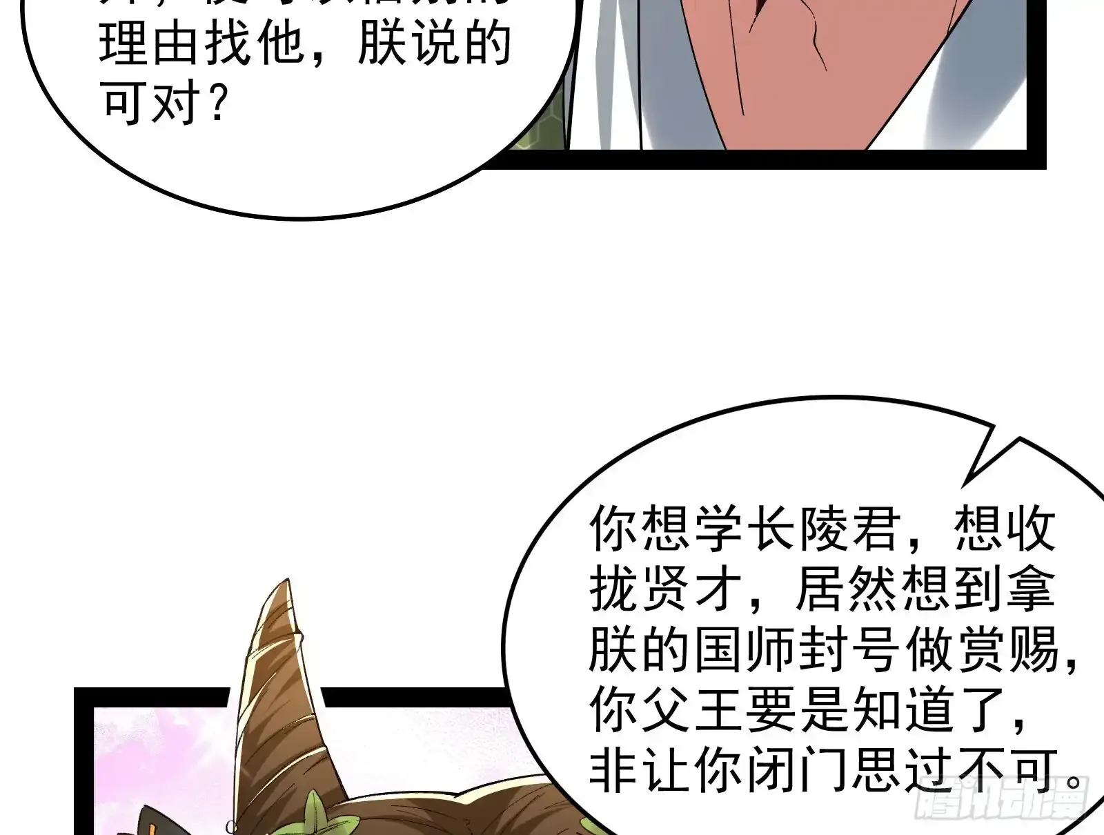 狗皇帝还挺好说话的26